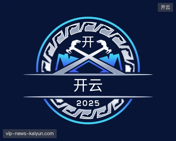 探访开云官方入口